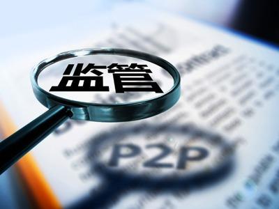 北京市互金整治办下发P2P网贷自查材料清单