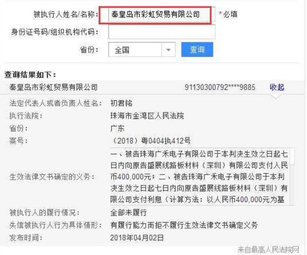 杭州又现奇葩P2P网贷平台展期，兑付方案多次修改