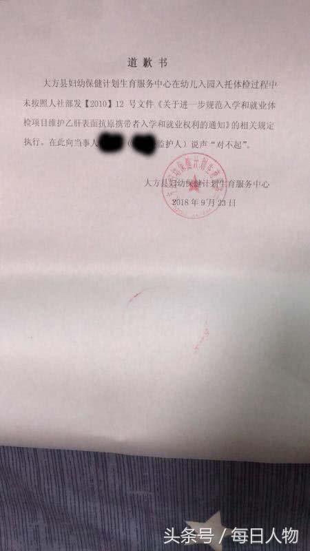 贵州乙肝儿童入园被拒，家长不愿“隔离上学”，一纸律师函搞定