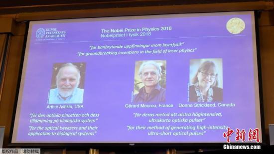 诺贝尔物理学奖史上第三位女性获得者：这很疯狂