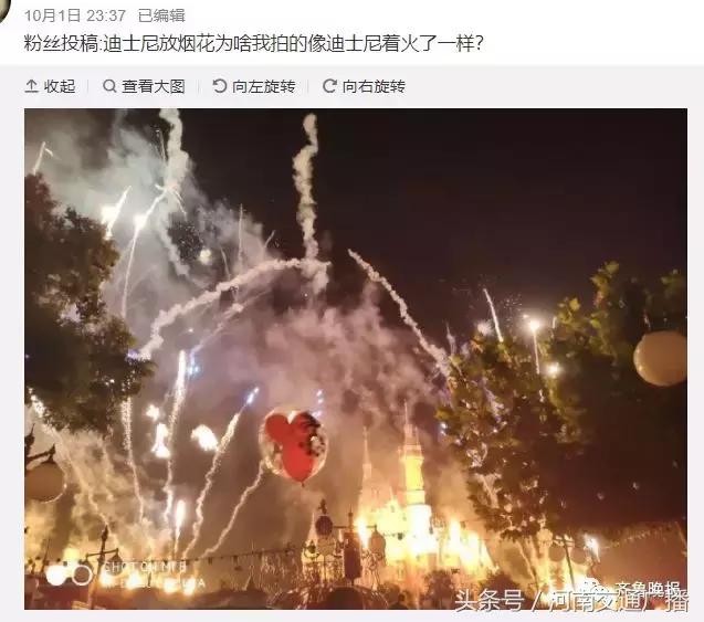 上海迪士尼着火了？网友晒出自己拍的迪士尼烟花现场，已笑喷！