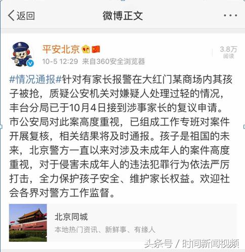 网曝三女子在北京抢婴儿仅拘留5天 警方称正在复核