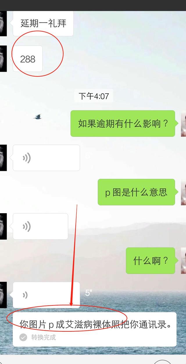 催收威胁把照片P图群发通讯录？这样的催收要如何应对？