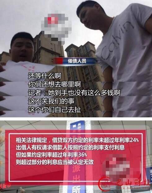 官方公开披露高利网贷恶行，“针针见血”，催收不再嚣张跋扈！