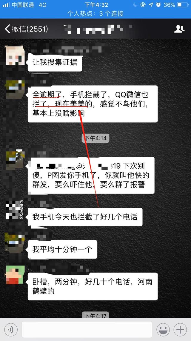 网友和暴力催收对话曝光，网友：你敢把你们平台名字说出来吗