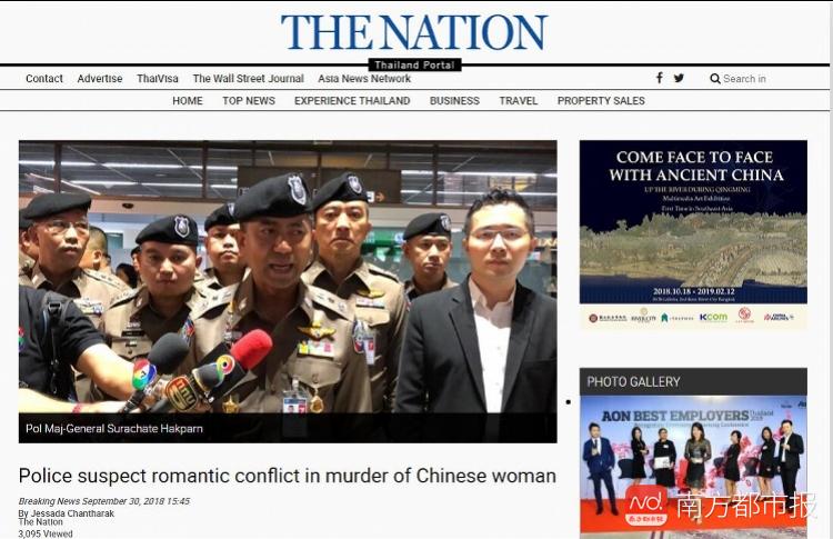中国女游客泰国被谋杀细节披露：或因情爱冲突