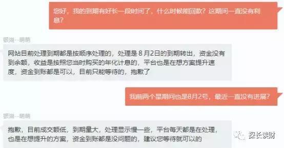 媒体：熊猫金控再遭问询，“负责到底”的赵伟平是白莲花？