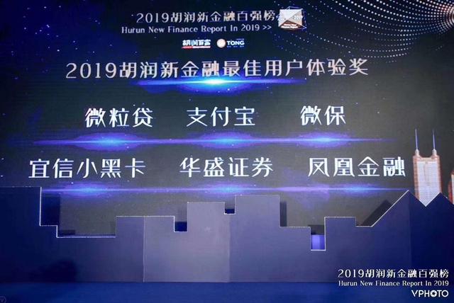 凤凰金融荣登2019年胡润新金融百富榜，获最佳用户体验奖