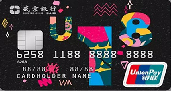 盛京银行全新力作U18信用卡如何申请？百分百取现权益速来了解！