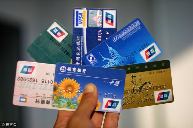 各银行信用卡账单日当天刷卡入账情况统计（建议收藏）
