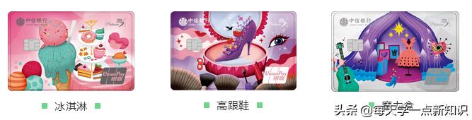 中信银行魔力系列信用卡9款卡面全新上市