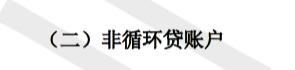 新版征信报告，暴露了哪些信息