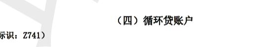 新版征信报告，暴露了哪些信息