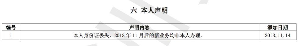 新版征信报告，暴露了哪些信息