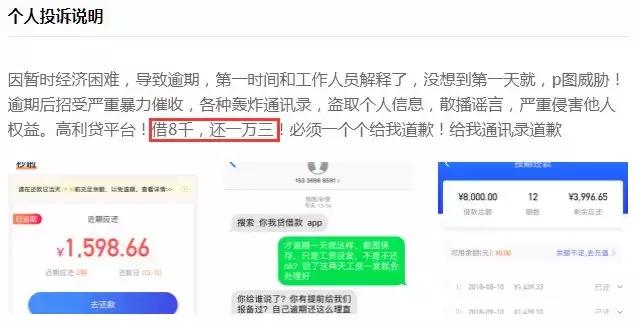 315专栏 | 高利贷吓人，年化超过500%的现金贷害人