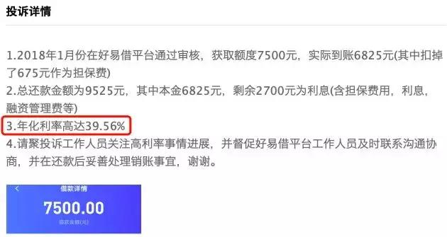 315专栏 | 高利贷吓人，年化超过500%的现金贷害人