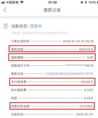 315专栏 | 高利贷吓人，年化超过500%的现金贷害人