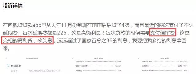 315专栏 | 高利贷吓人，年化超过500%的现金贷害人