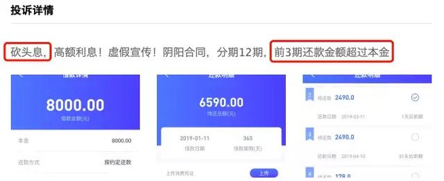 315专栏 | 高利贷吓人，年化超过500%的现金贷害人