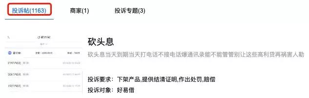 315专栏 | 高利贷吓人，年化超过500%的现金贷害人