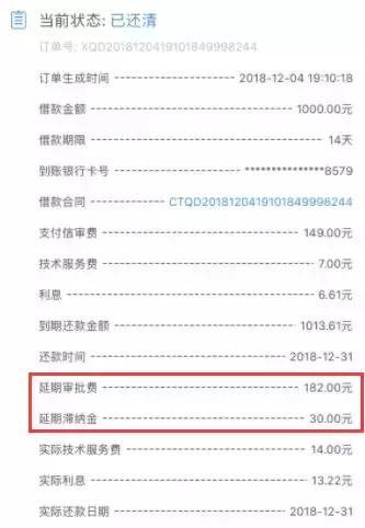 315专栏 | 高利贷吓人，年化超过500%的现金贷害人