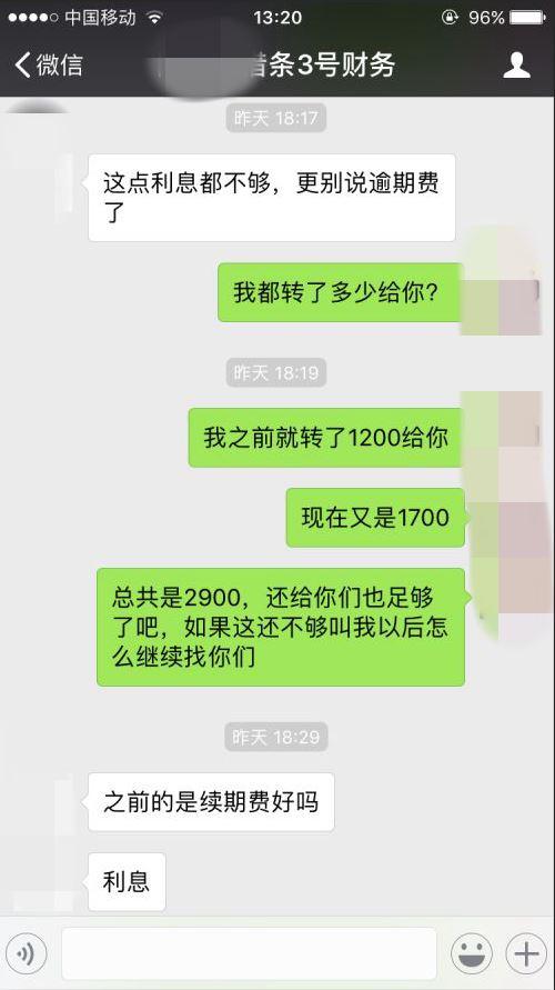 网贷四年：从“借贷”到“撸贷”，我最终成为了所有人心中的老赖