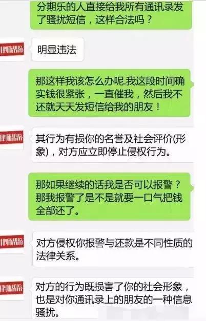 网贷逾期了，他们短信轰炸，爆我通讯录，我该怎么办？