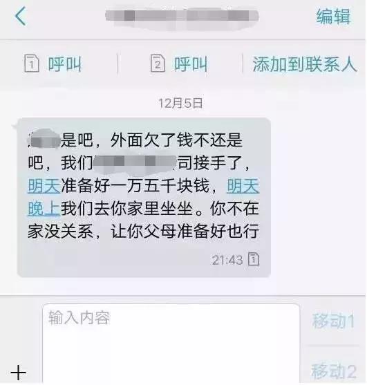 网贷逾期了，他们短信轰炸，爆我通讯录，我该怎么办？