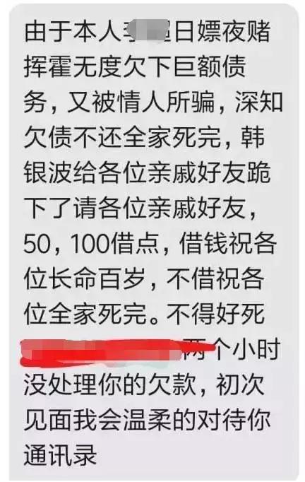 网贷逾期了，他们短信轰炸，爆我通讯录，我该怎么办？