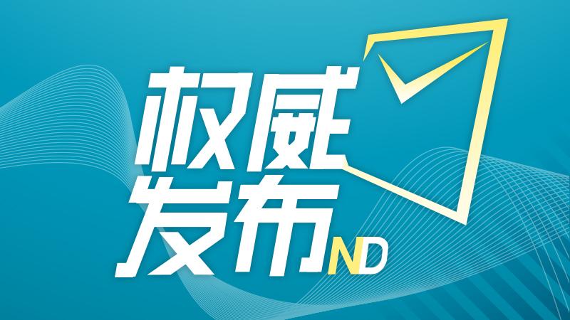 “团贷网”案最新消息，东莞公安共接报案数超15万宗！
