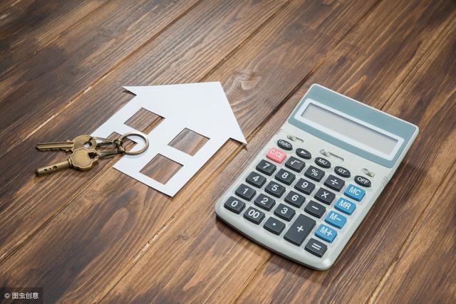 房贷利率持续下调，正在还款中的房贷会受影响吗？