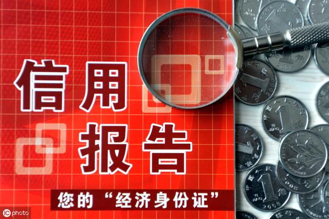 无信用卡无欠款，征信“清白”者去银行借钱更优惠？你错了！