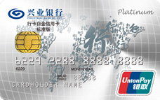 兴业银行行卡标准版.jpg