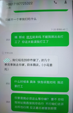 小花钱包暴力催收威胁要来上门