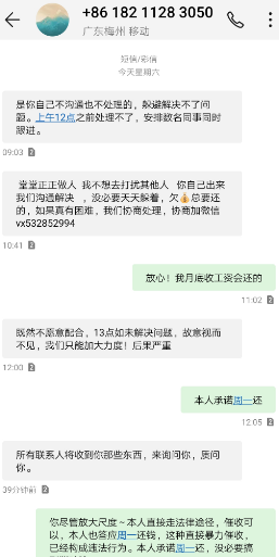 小花钱包暴力催收恐吓我