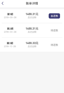 月光侠分期APP收取砍头息严重的套路高利贷