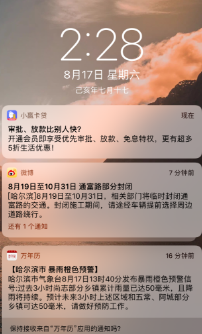 小赢卡贷提前还款利息应该减免