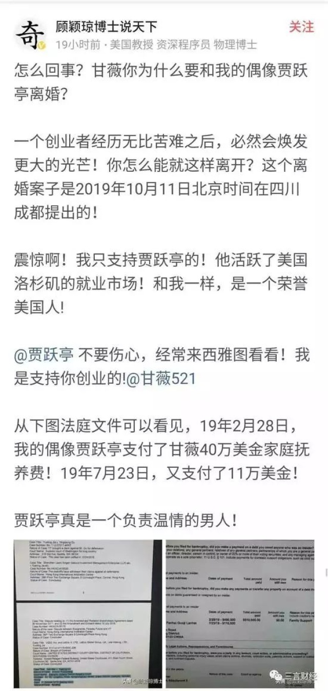 唏嘘！700亿破产没完 贾跃亭被曝申请离婚