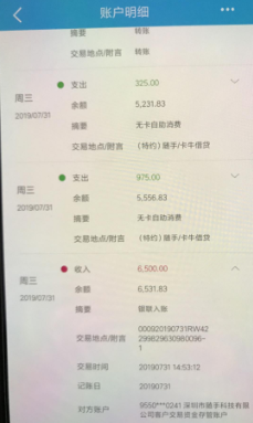 卡牛瑞贷高利贷收取高额砍头息