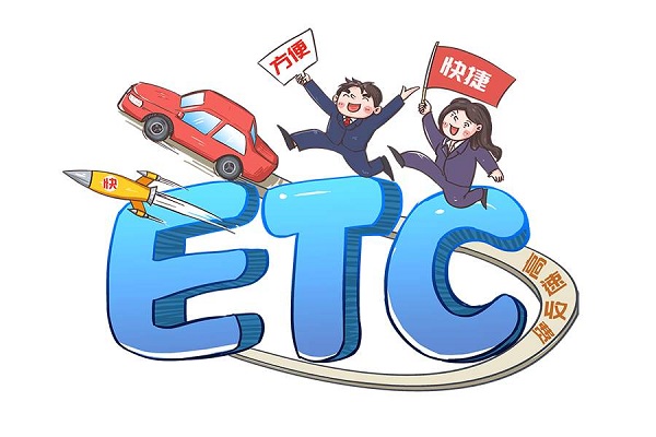 盘点2019年值得入手的ETC信用卡！最好的三款ETC卡！