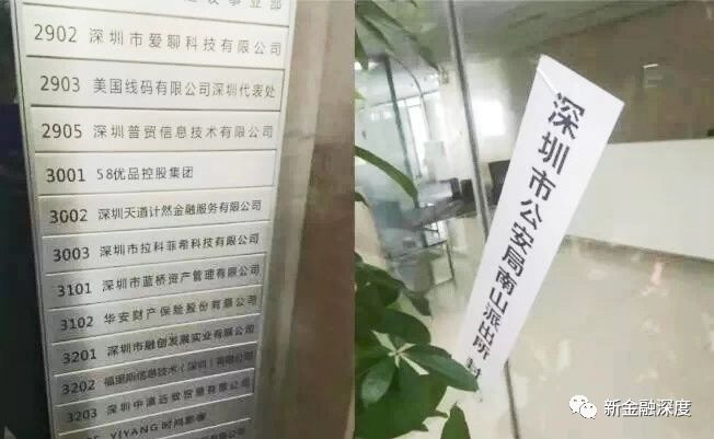 网传刘雁南被警方控制 美利车金融等2家关联公司或受牵连