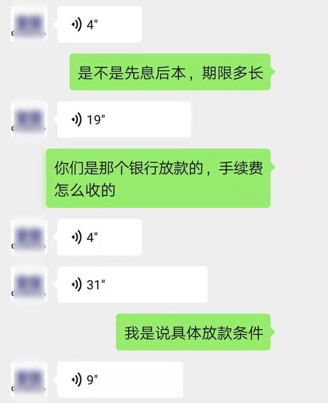 被骗了还说谢谢？揭露“网贷诈骗”全过程！