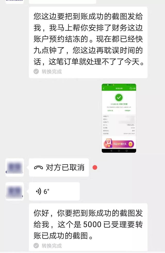 被骗了还说谢谢？揭露“网贷诈骗”全过程！