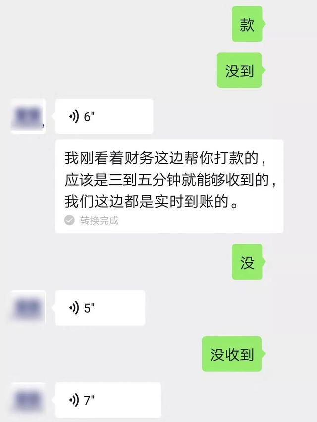 被骗了还说谢谢？揭露“网贷诈骗”全过程！