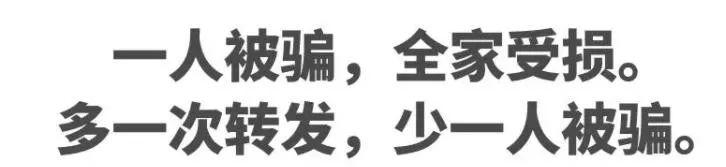 被骗了还说谢谢？揭露“网贷诈骗”全过程！