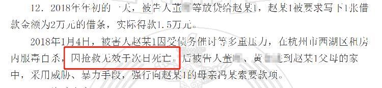 杭州首例“校园贷”涉黑案终审：致1人死亡18人退学，维持原判