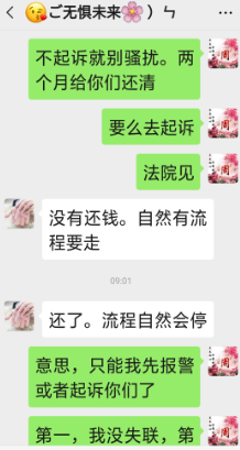 小花钱包暴力催收骚扰我通讯录里的亲朋好友