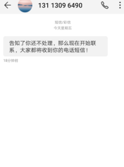 小花钱包暴力催收威胁爆通讯录