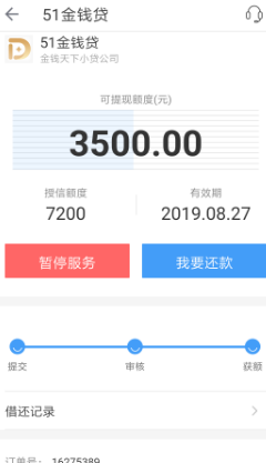 51公积金联合盈盈有钱违法放贷有高利贷