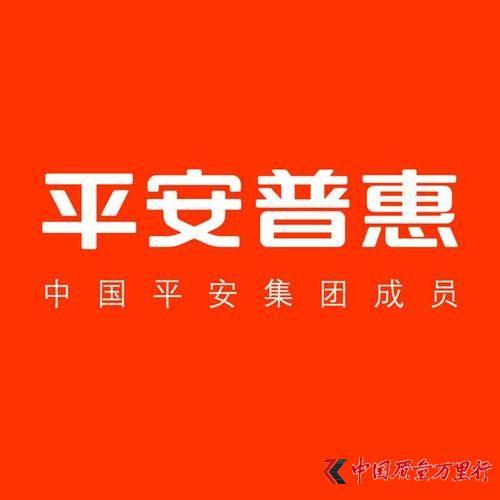 “平安普惠”涉嫌暴力催收 捆绑贷款